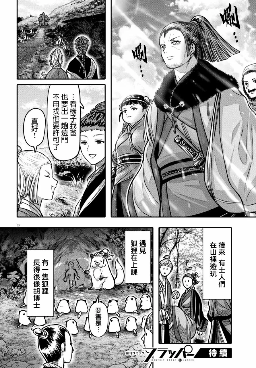 第24页
