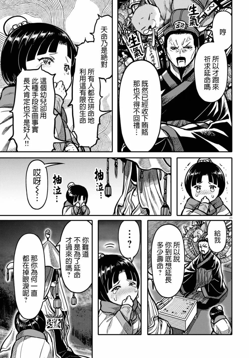第25页