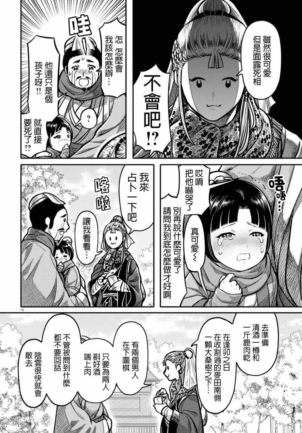 第16页