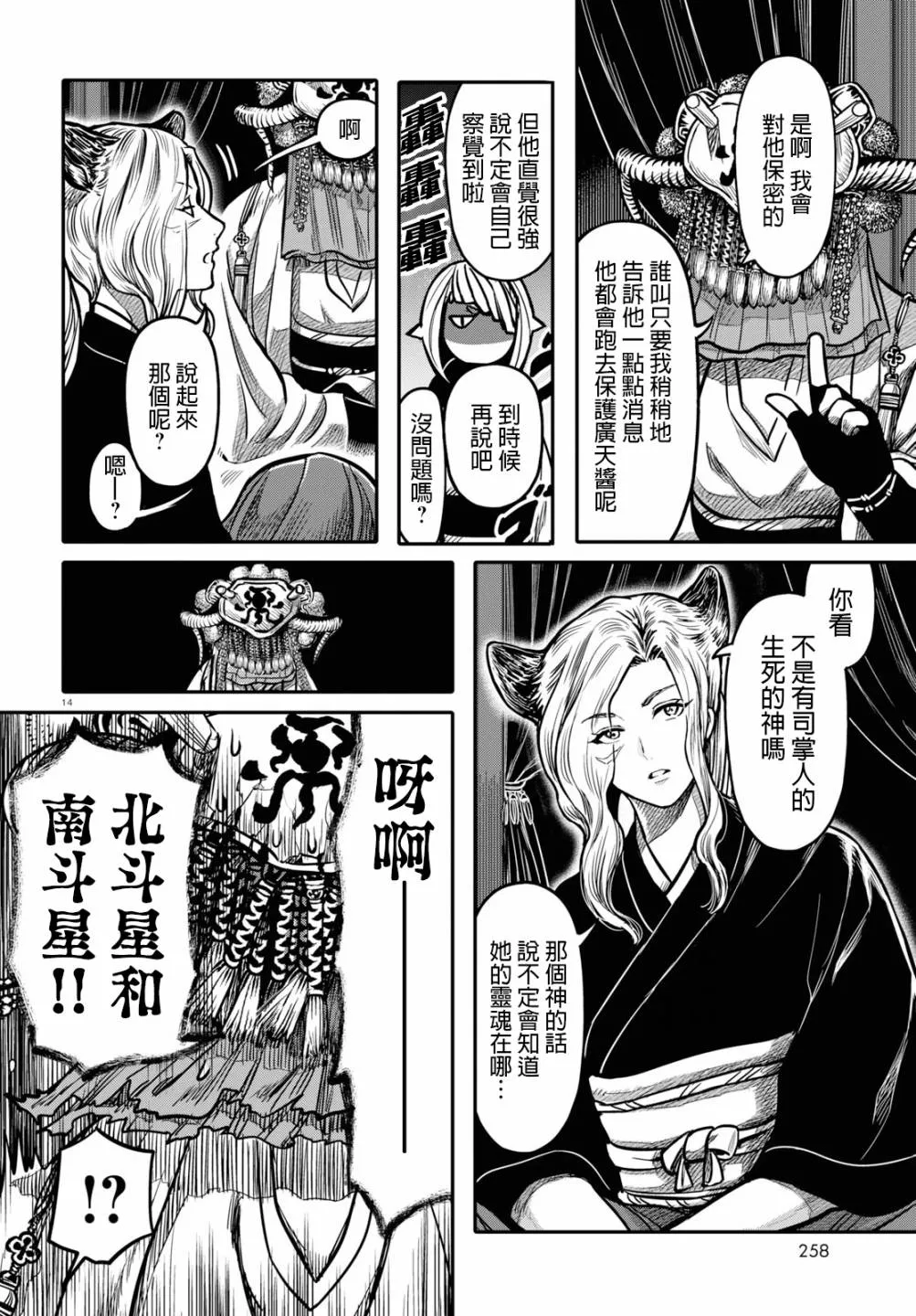 第14页