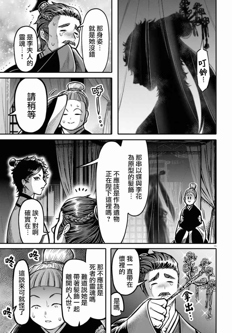 第15页