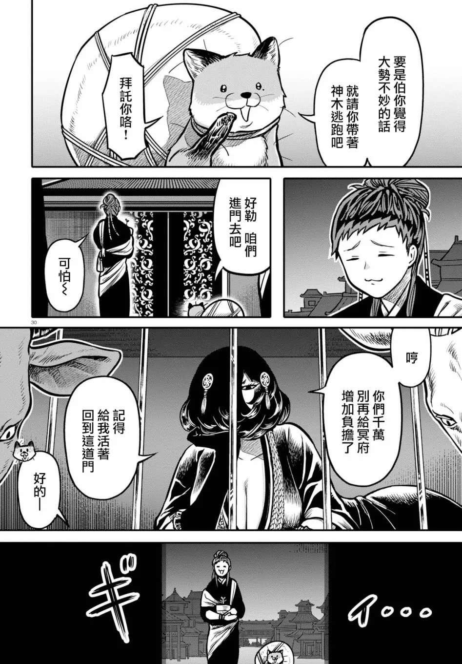第31页