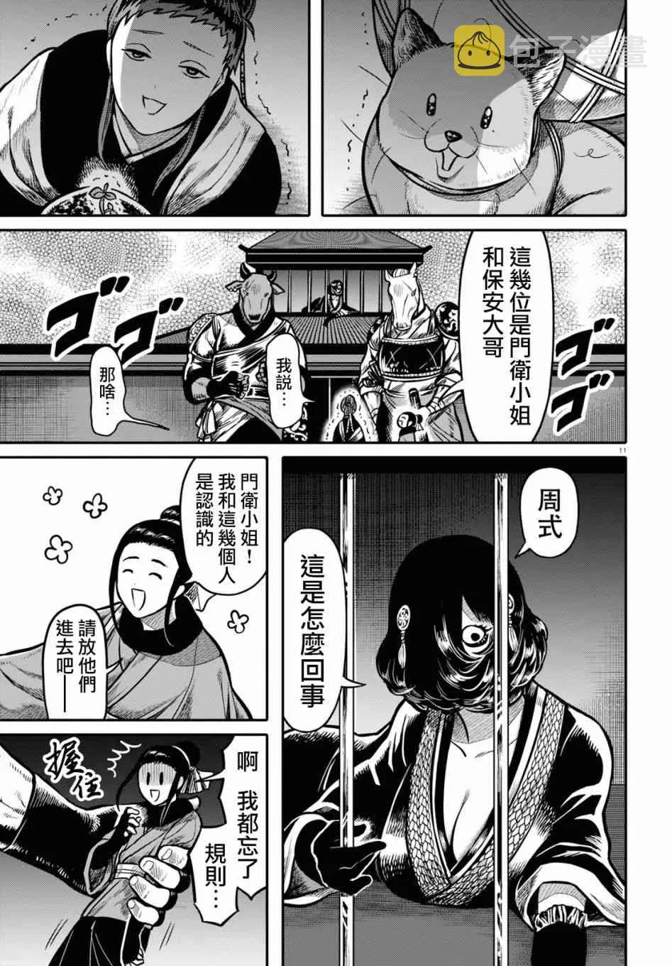 第12页