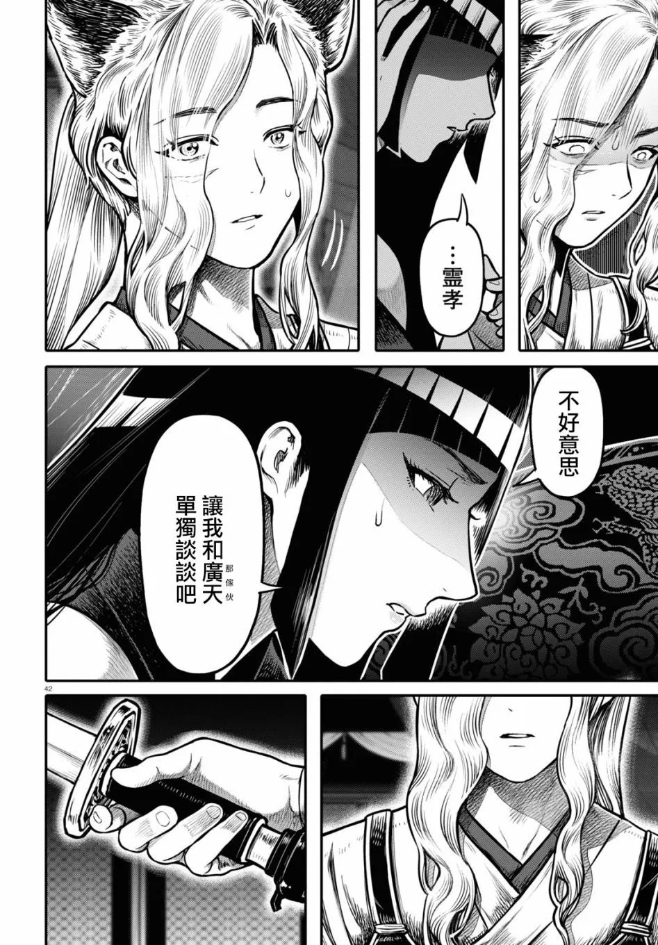 第42页