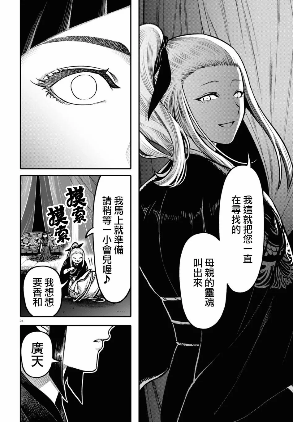 第24页