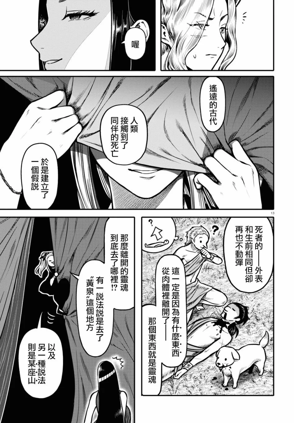 第13页