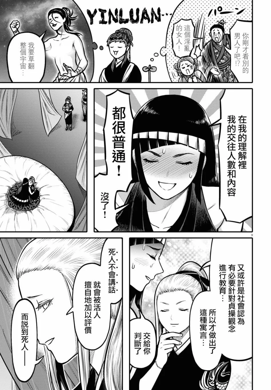 第9页