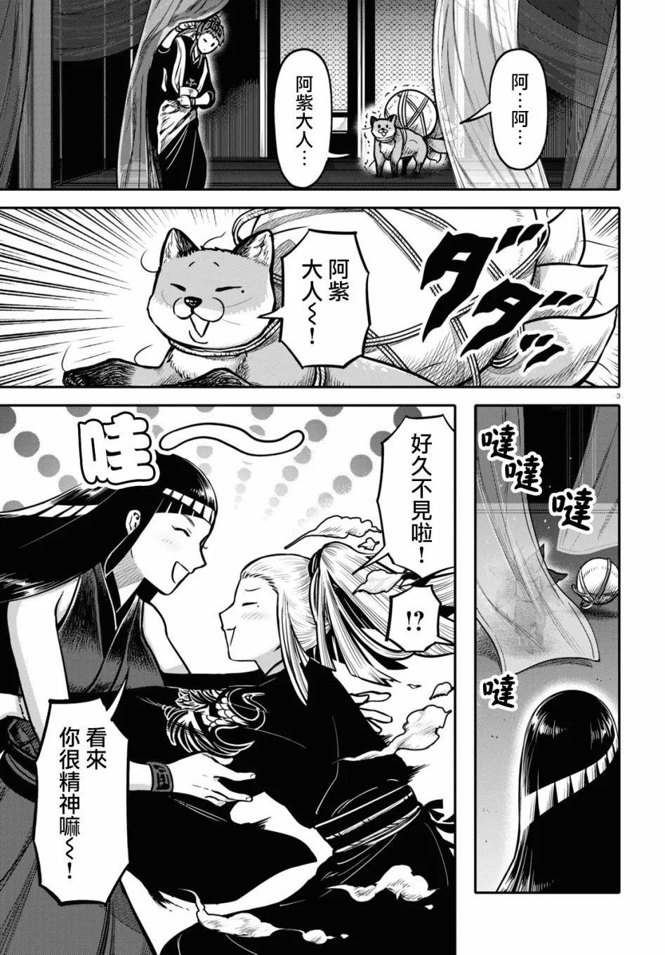 第3页