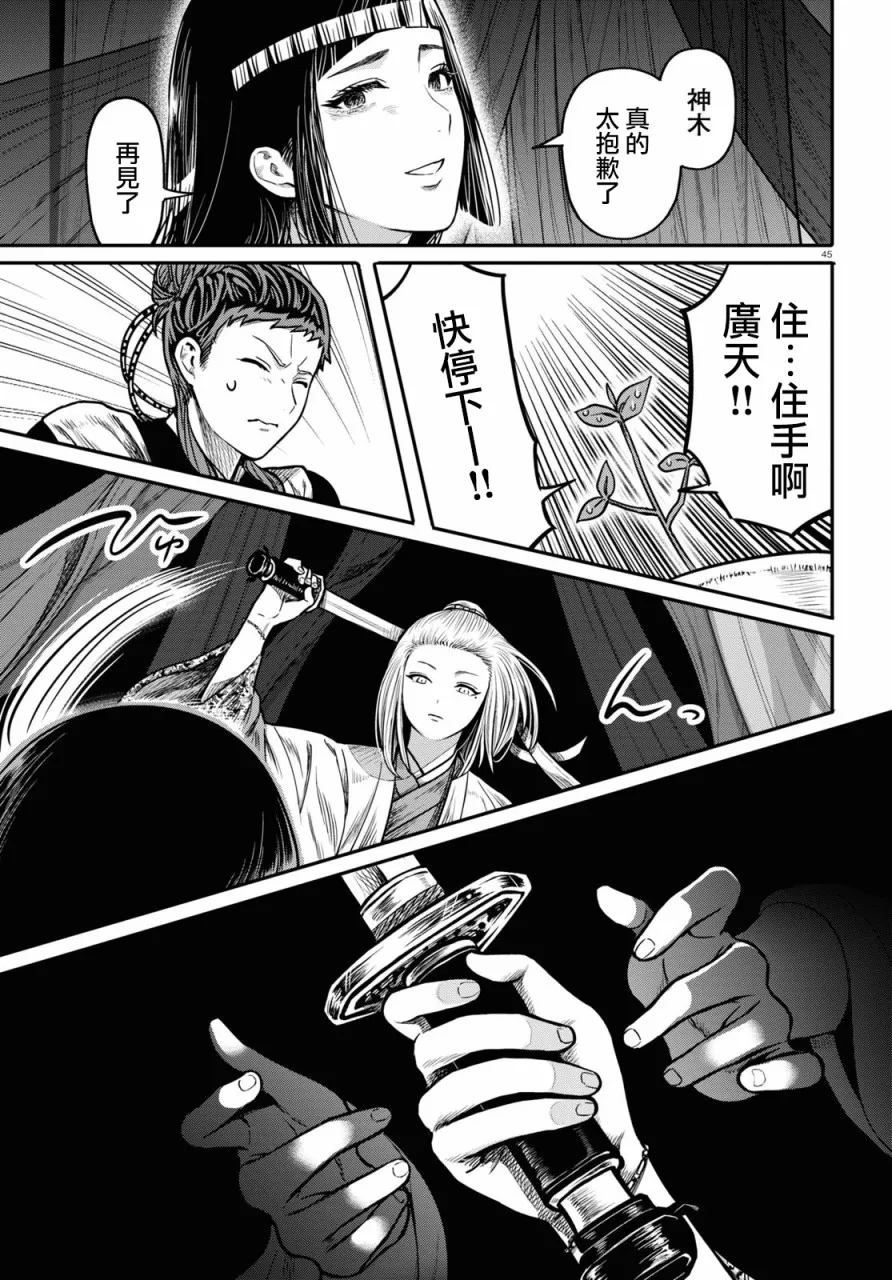 第47页