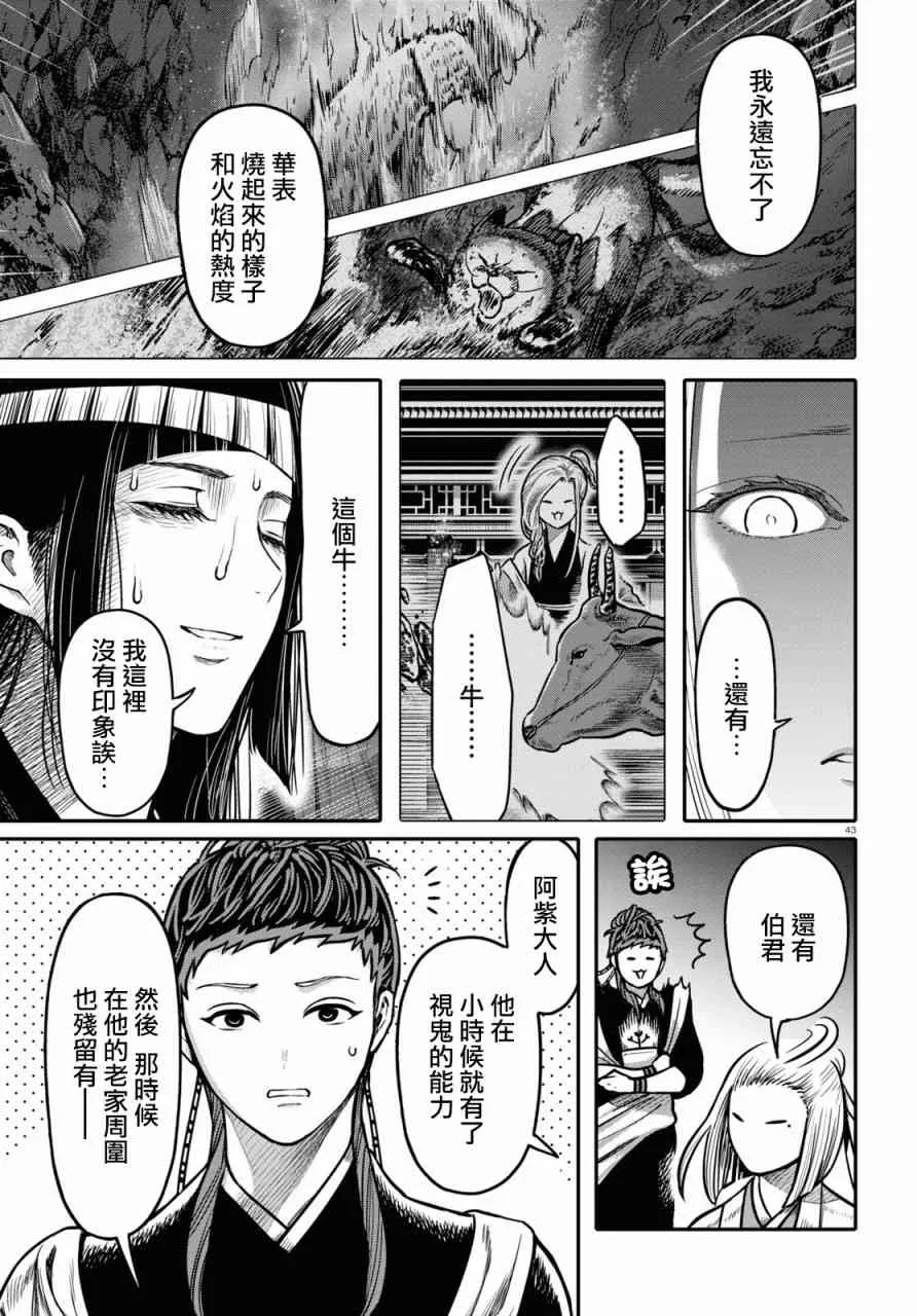 第45页