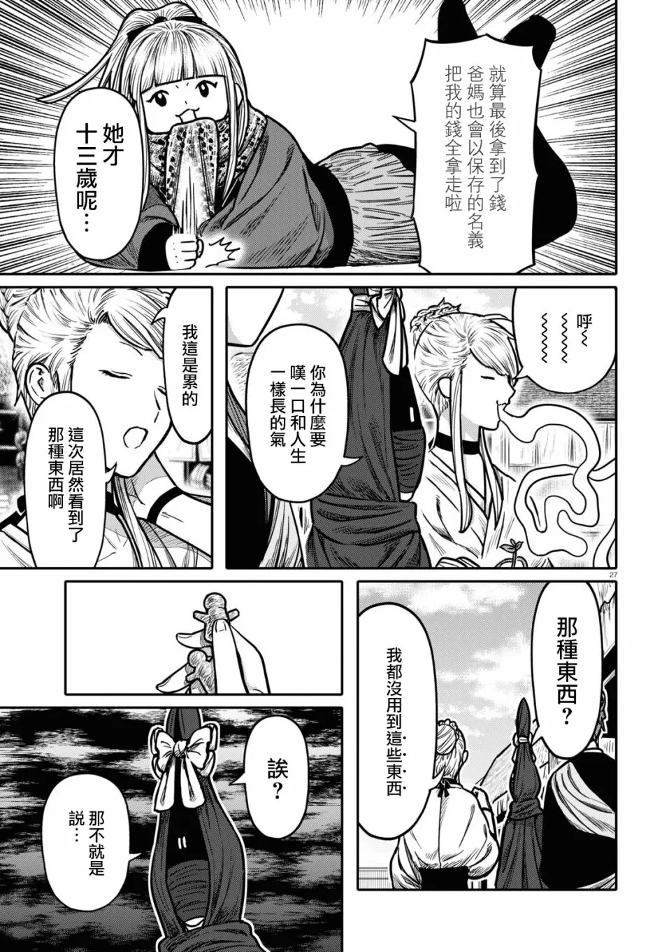 第27页