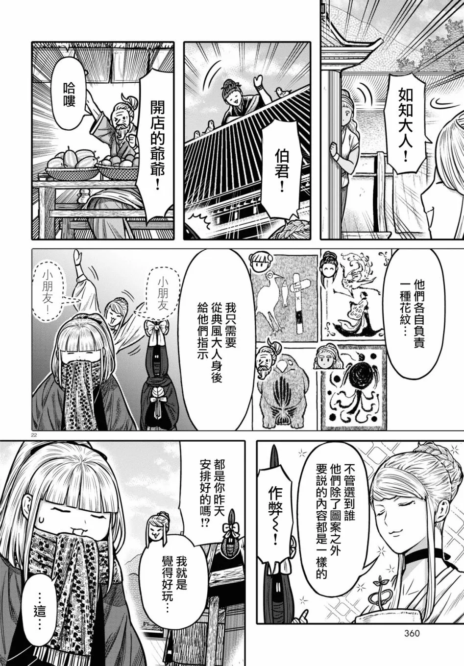 第22页