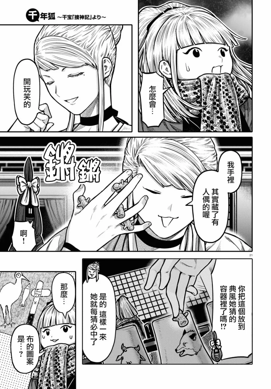 第21页