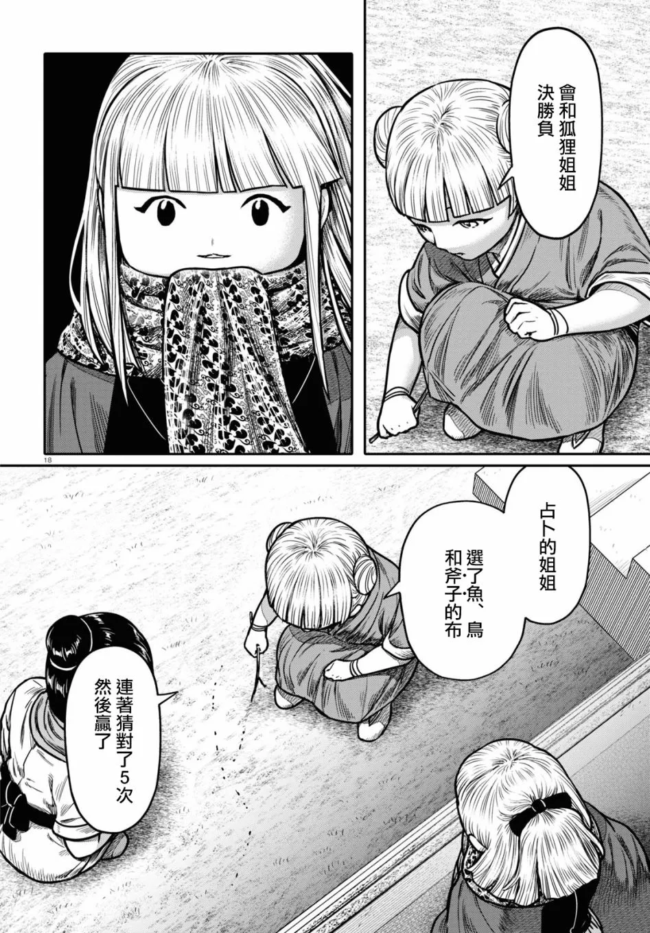 第18页