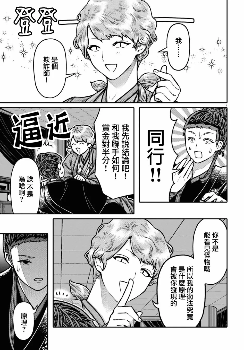 第13页