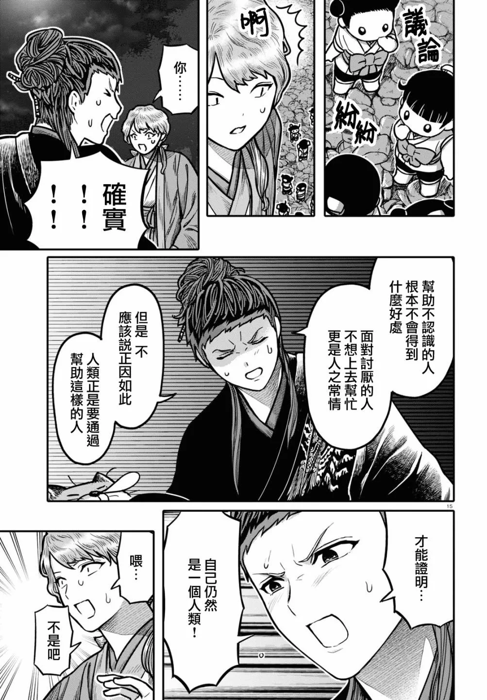 第15页