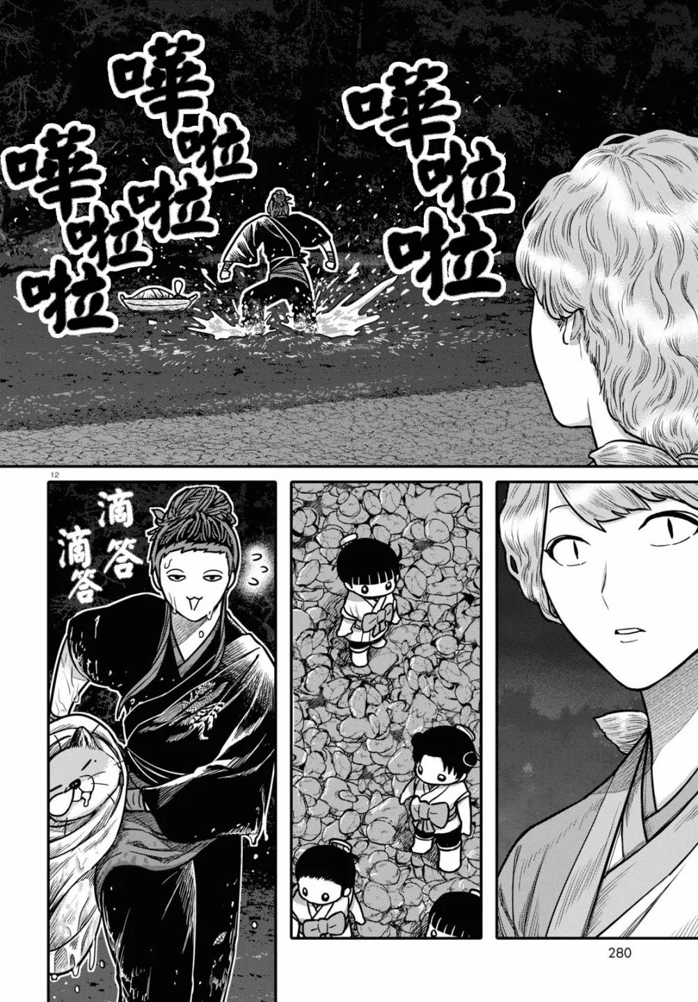第12页