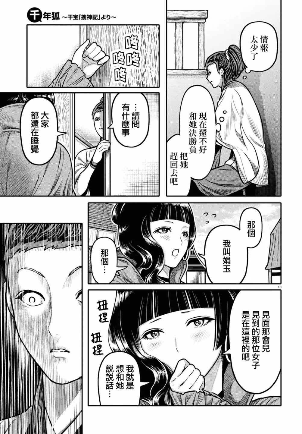 第13页