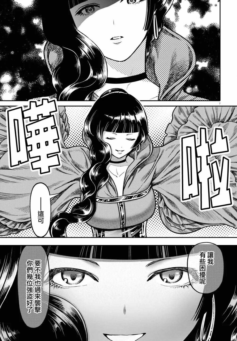 第7页