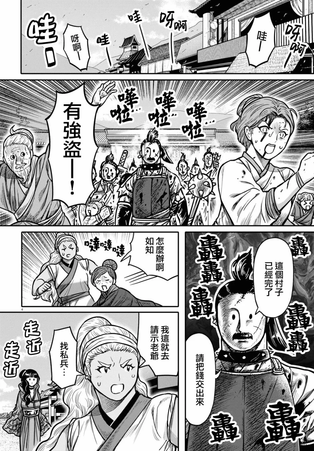 第4页