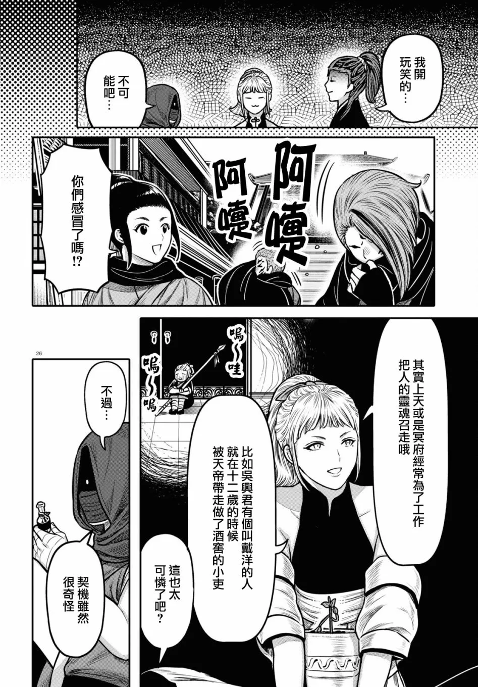 第26页