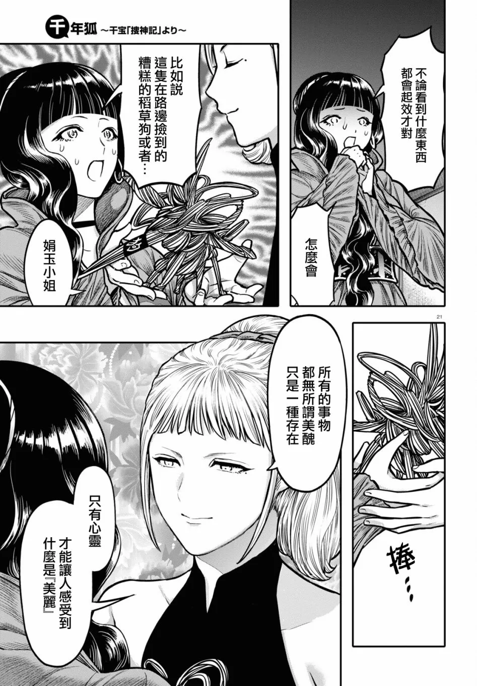 第21页