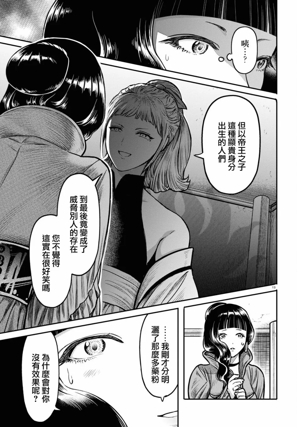 第19页