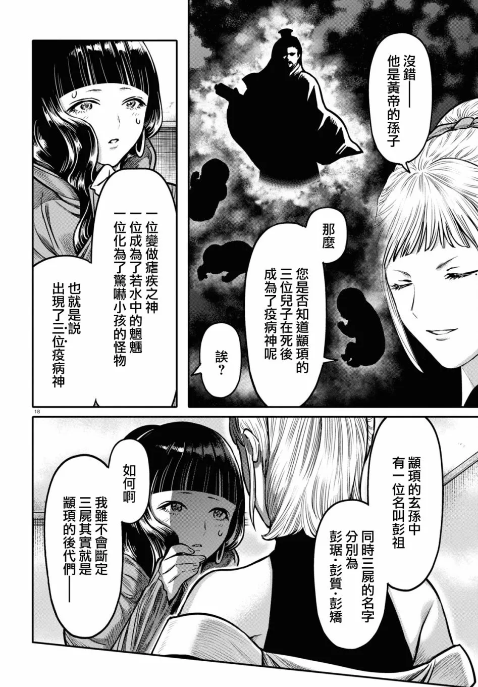 第18页