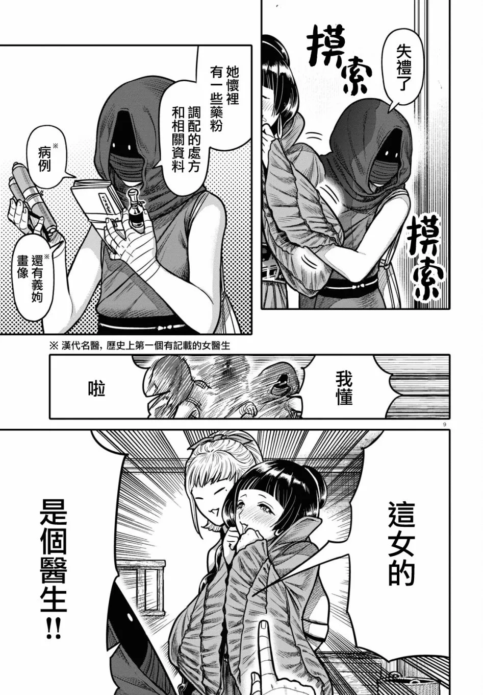 第9页