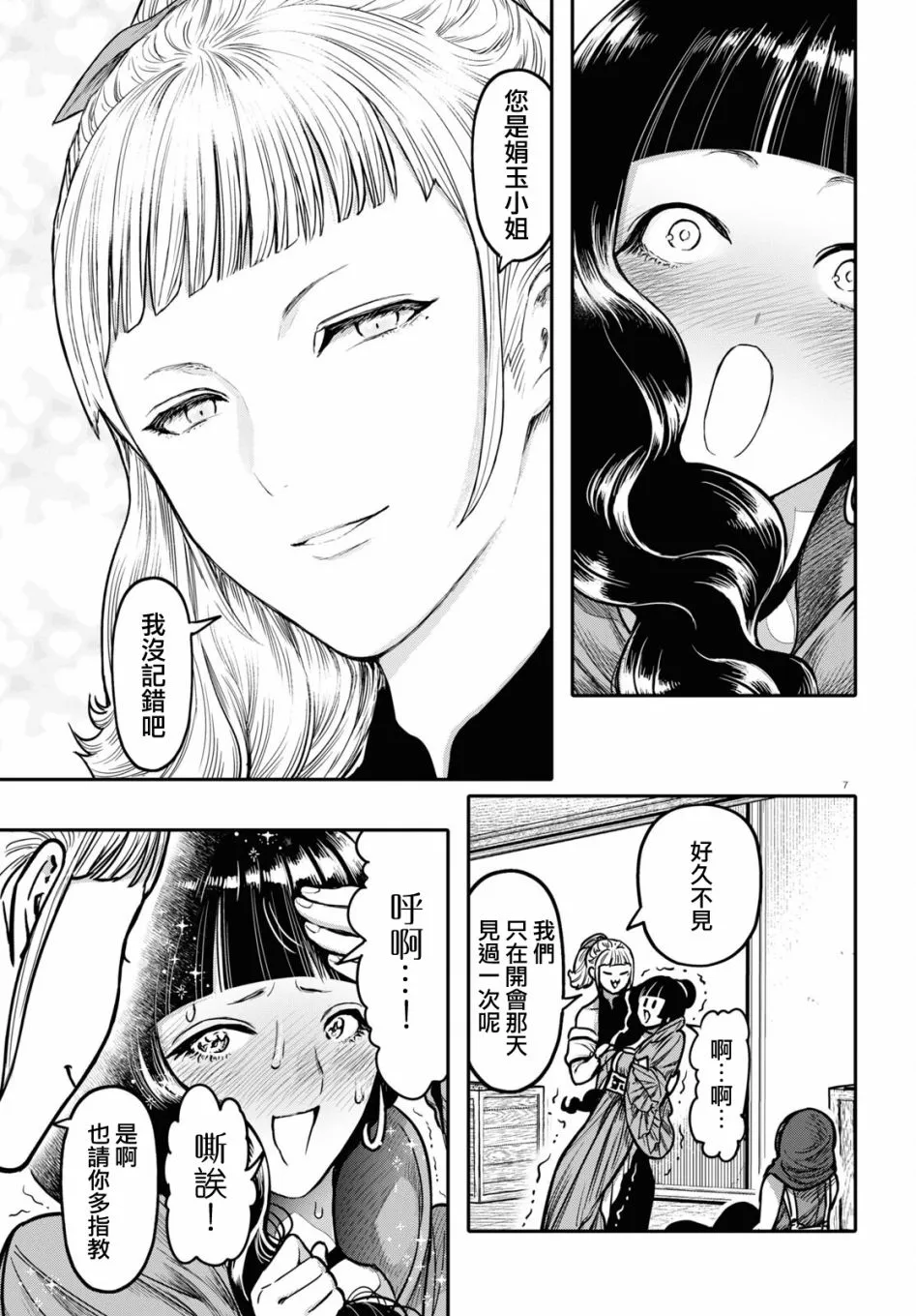 第7页