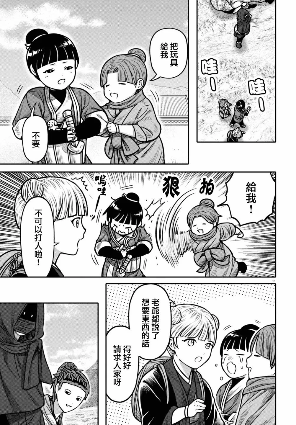 第12页