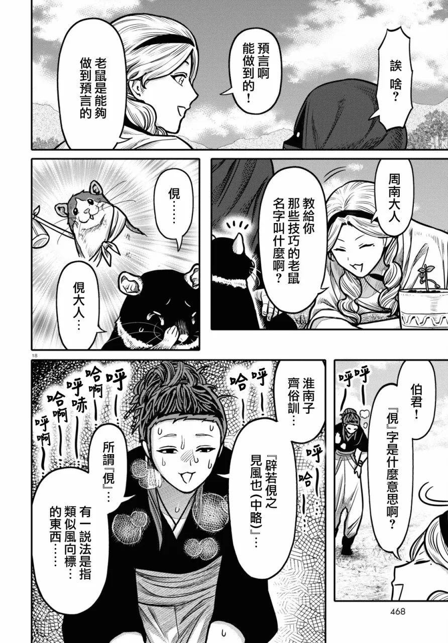 第18页