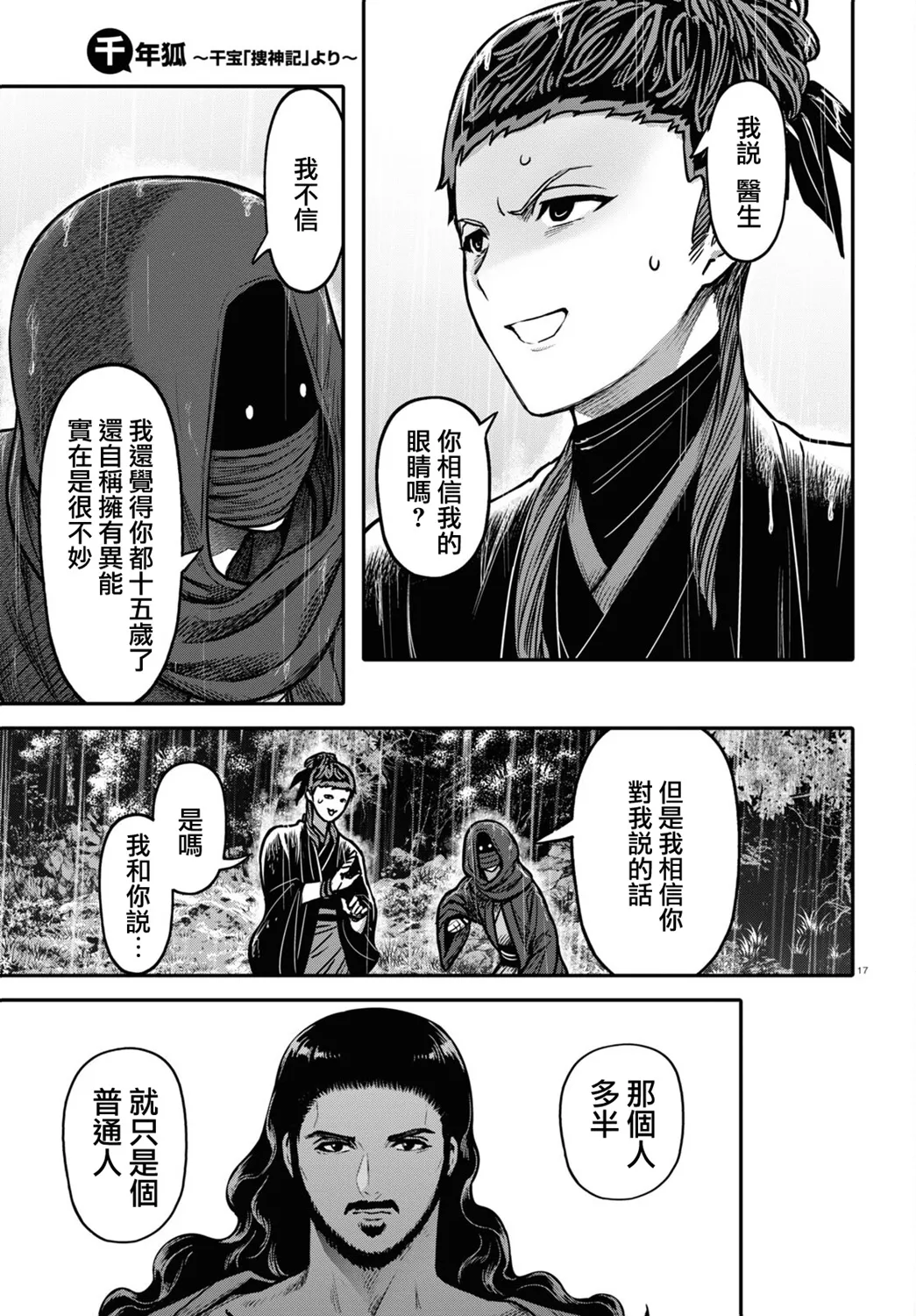第17页