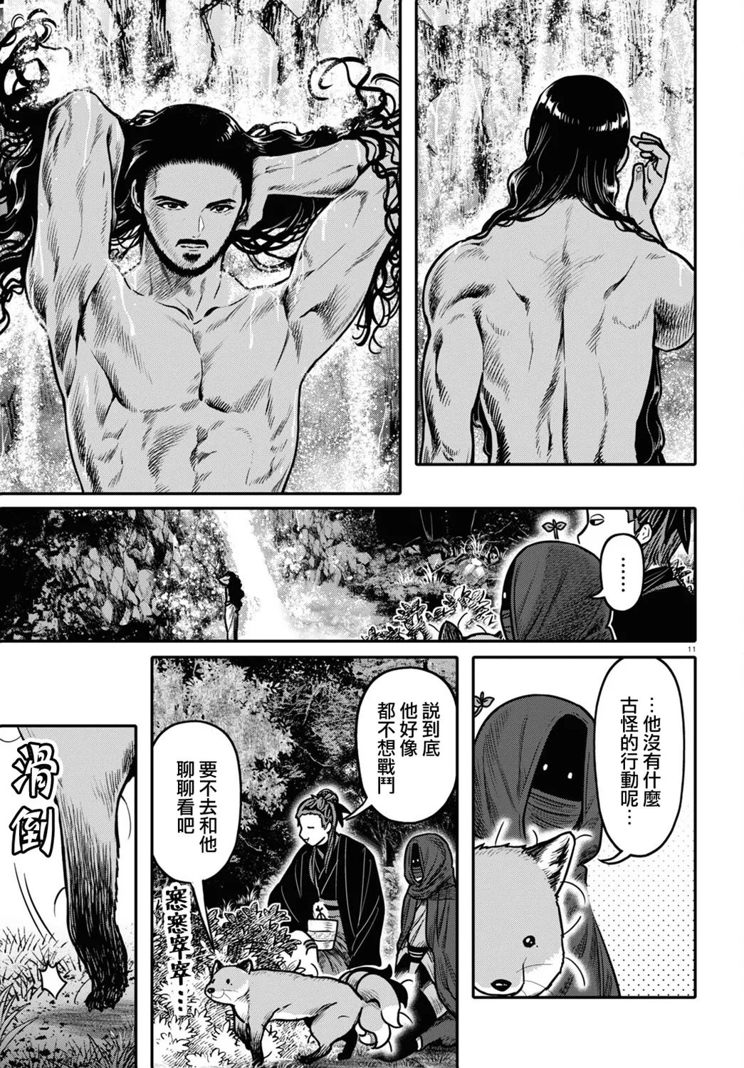第11页