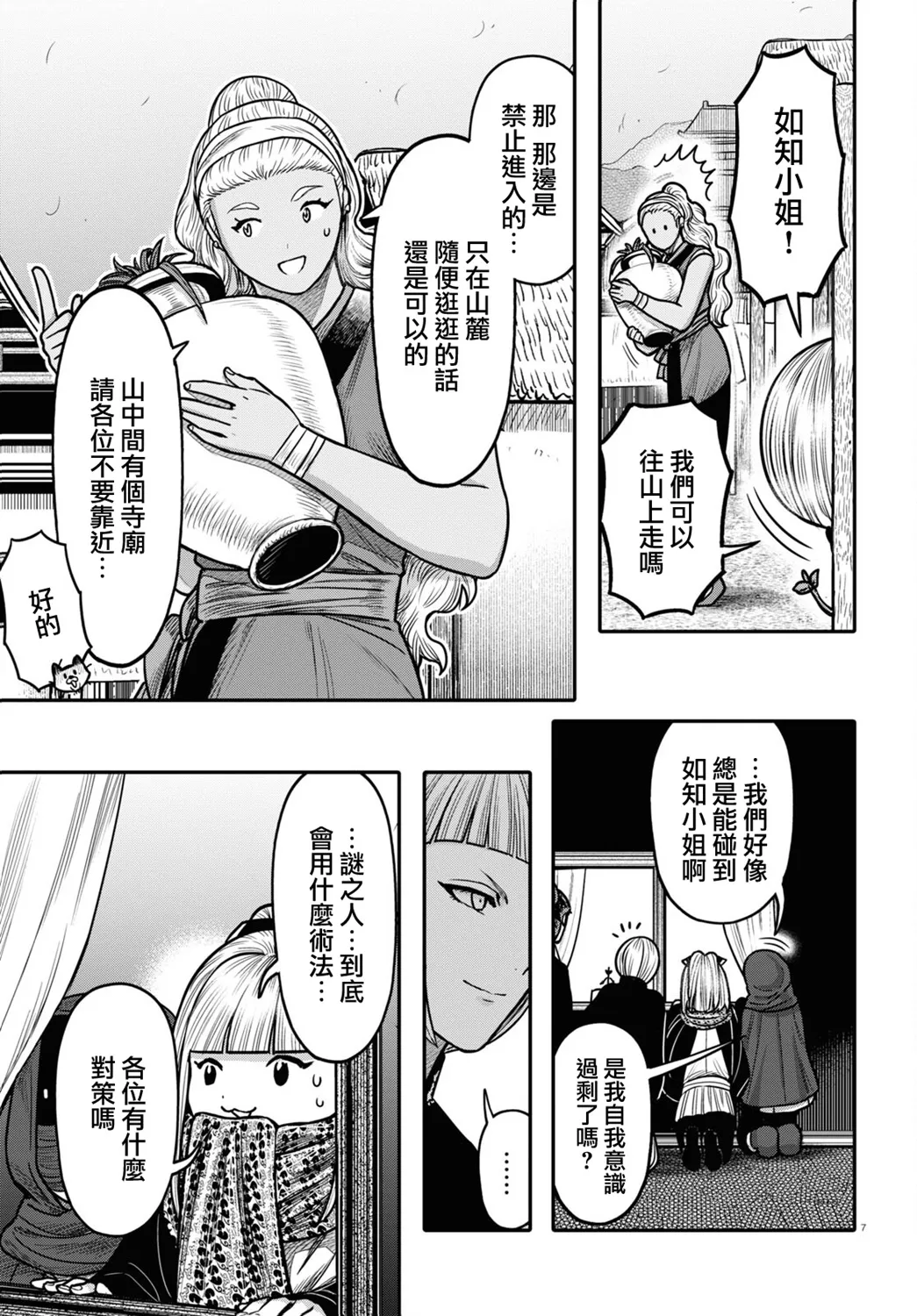 第7页