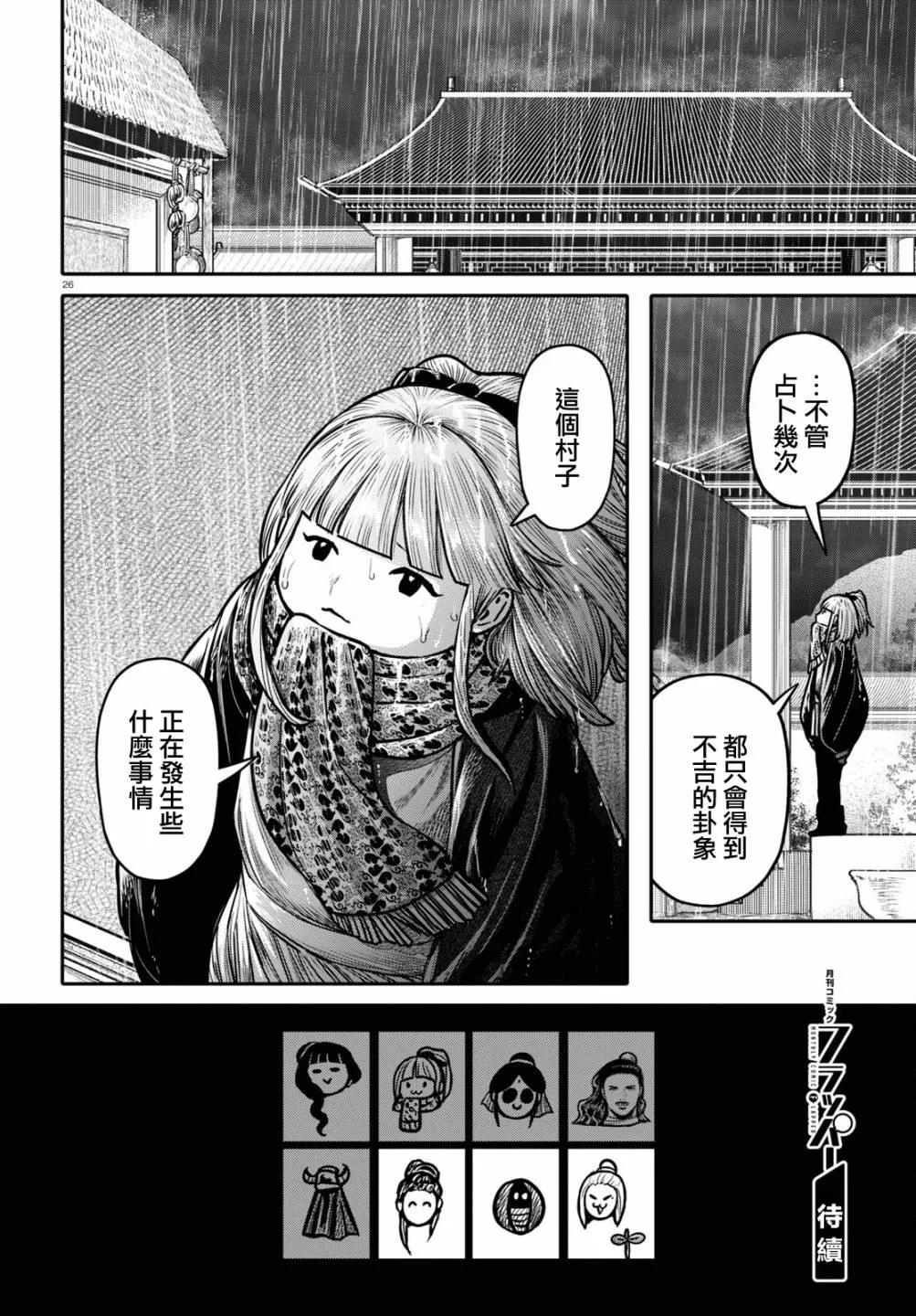 第26页
