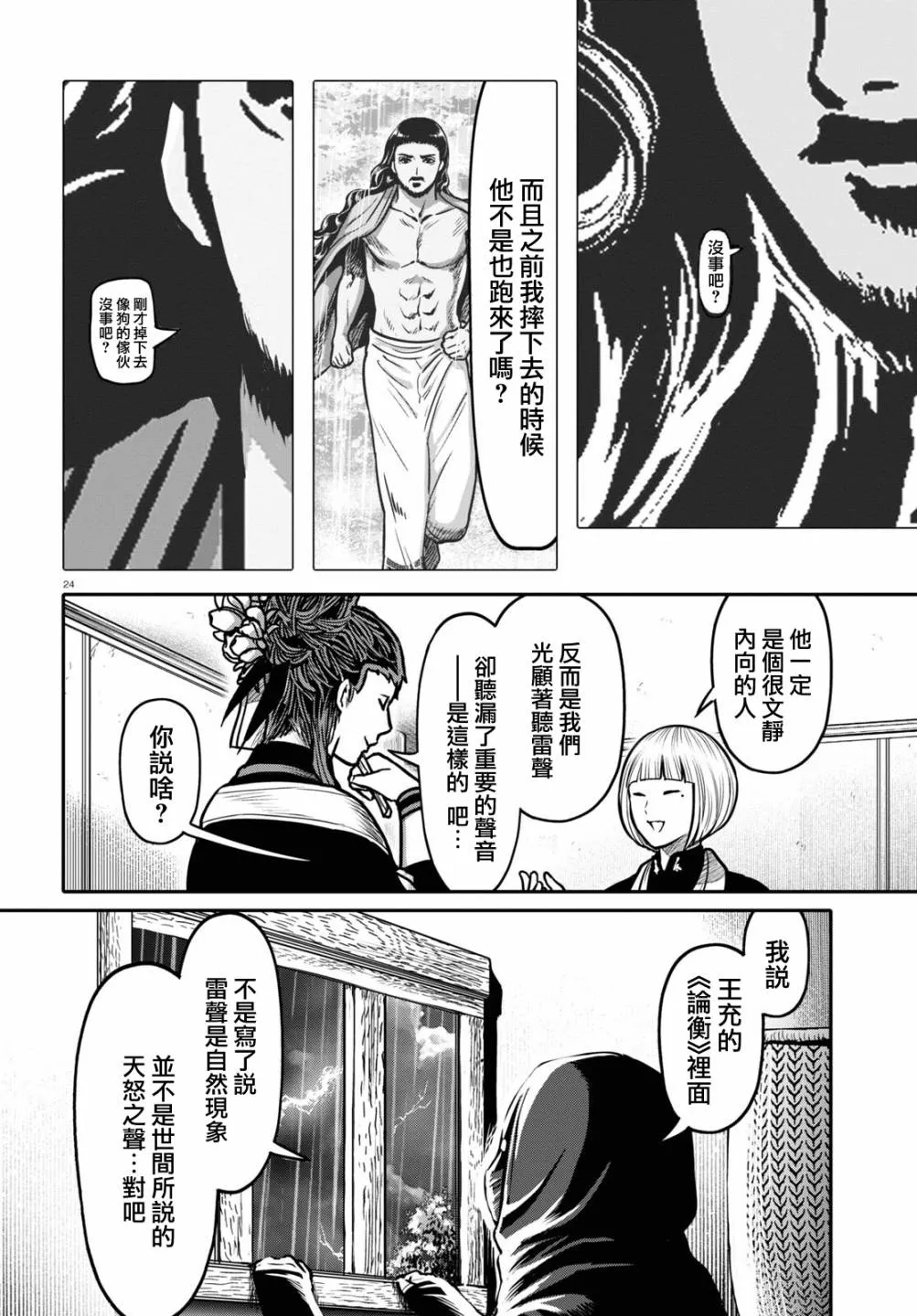 第24页