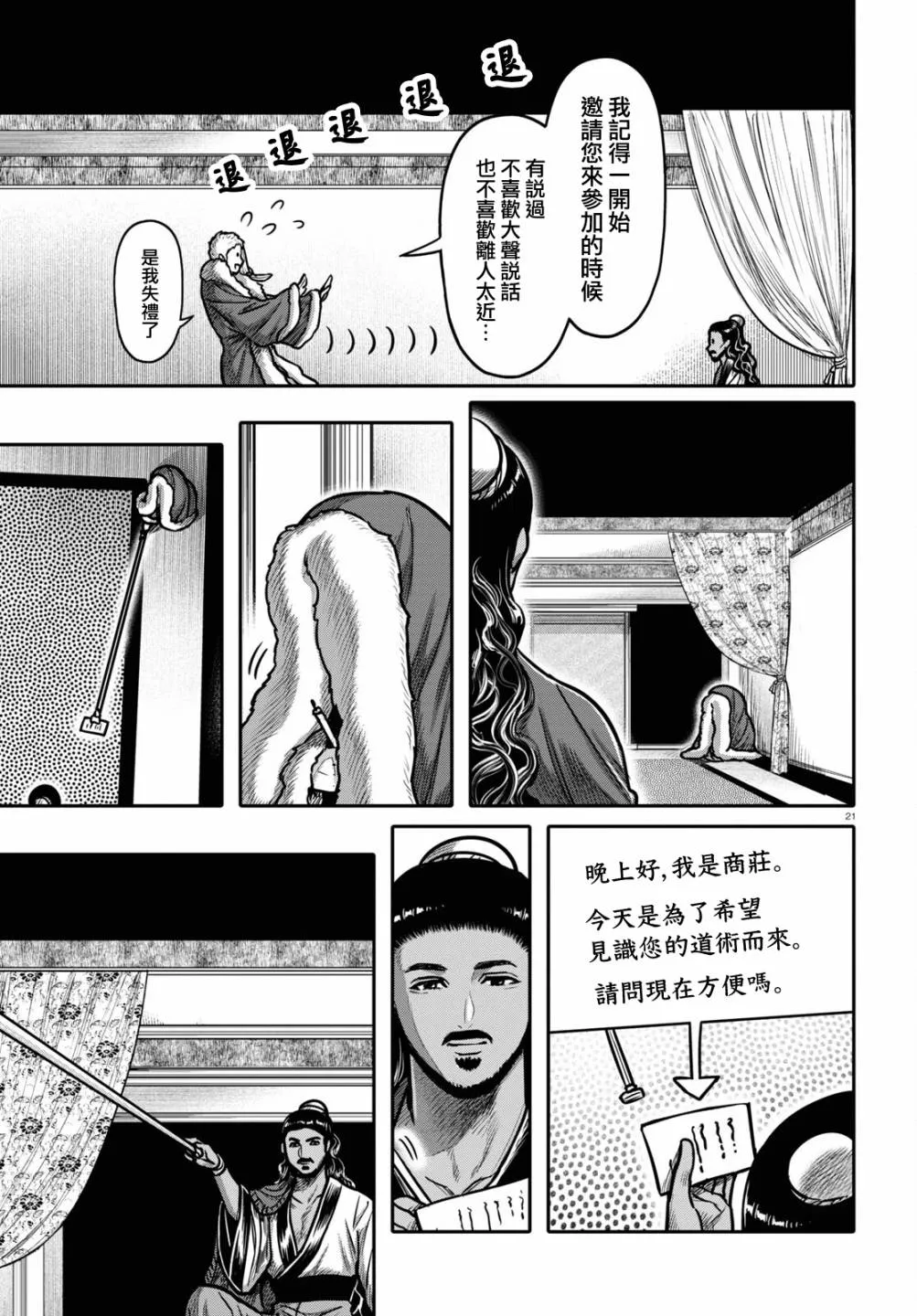 第21页