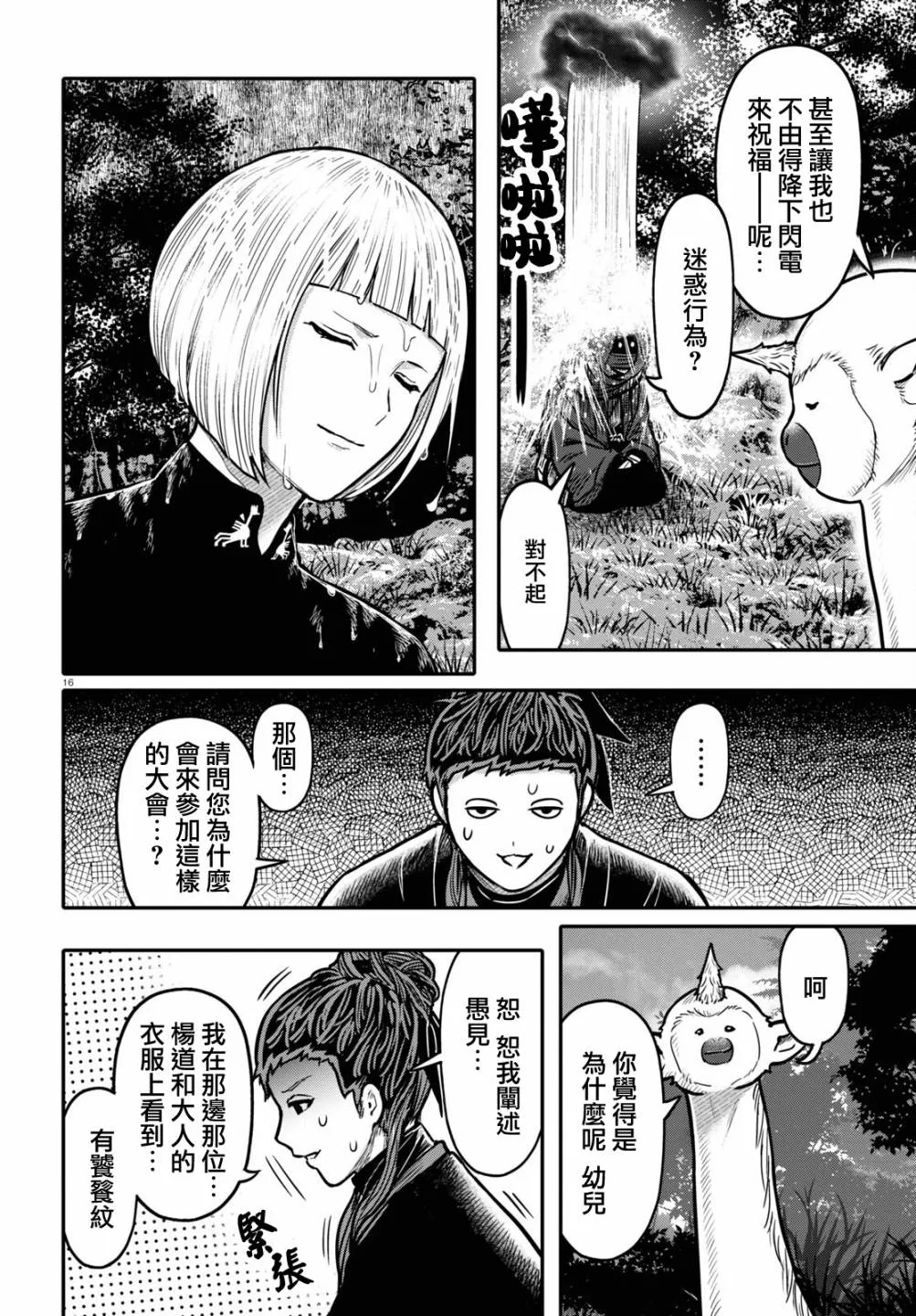 第16页