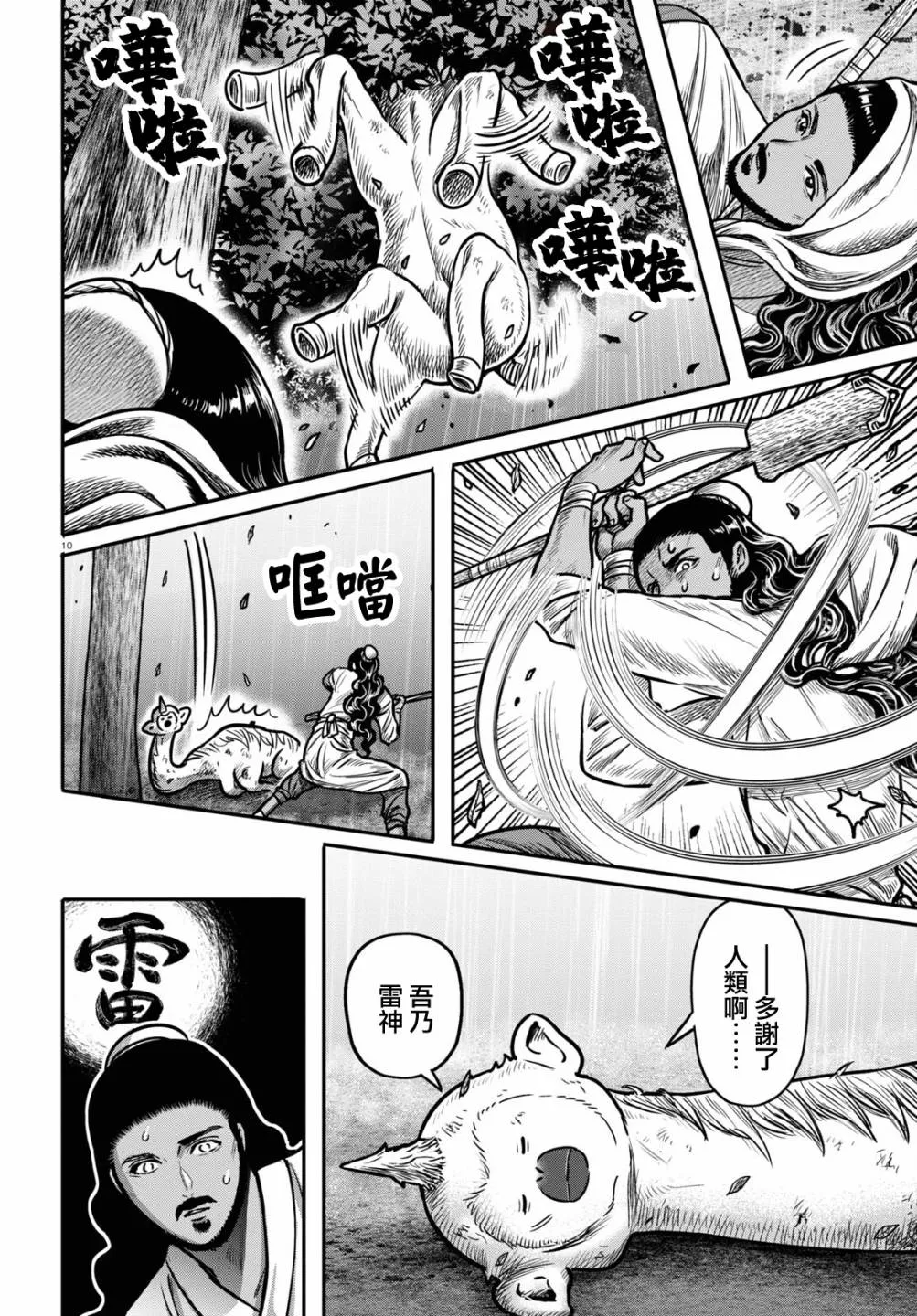 第10页