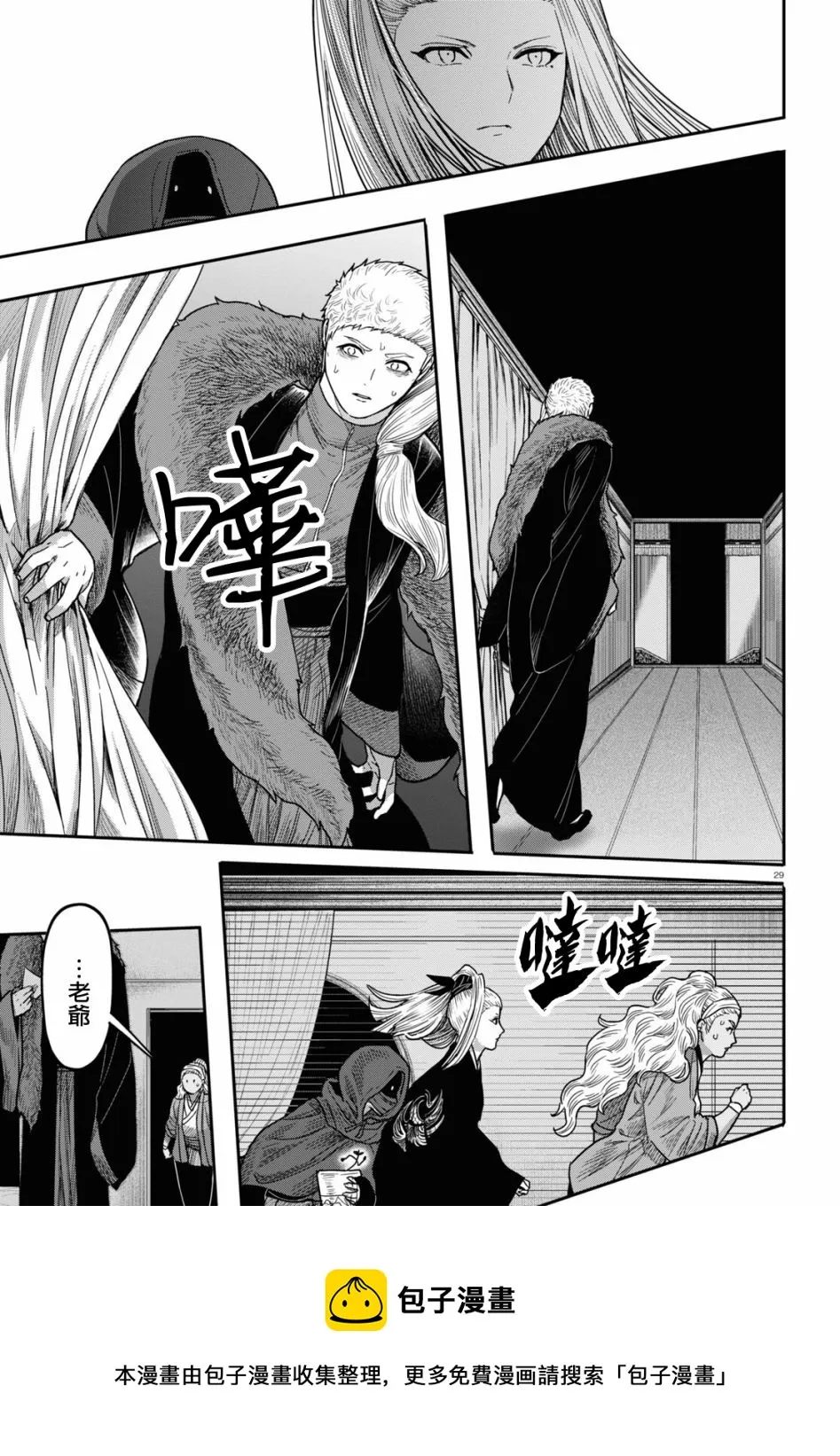 第29页