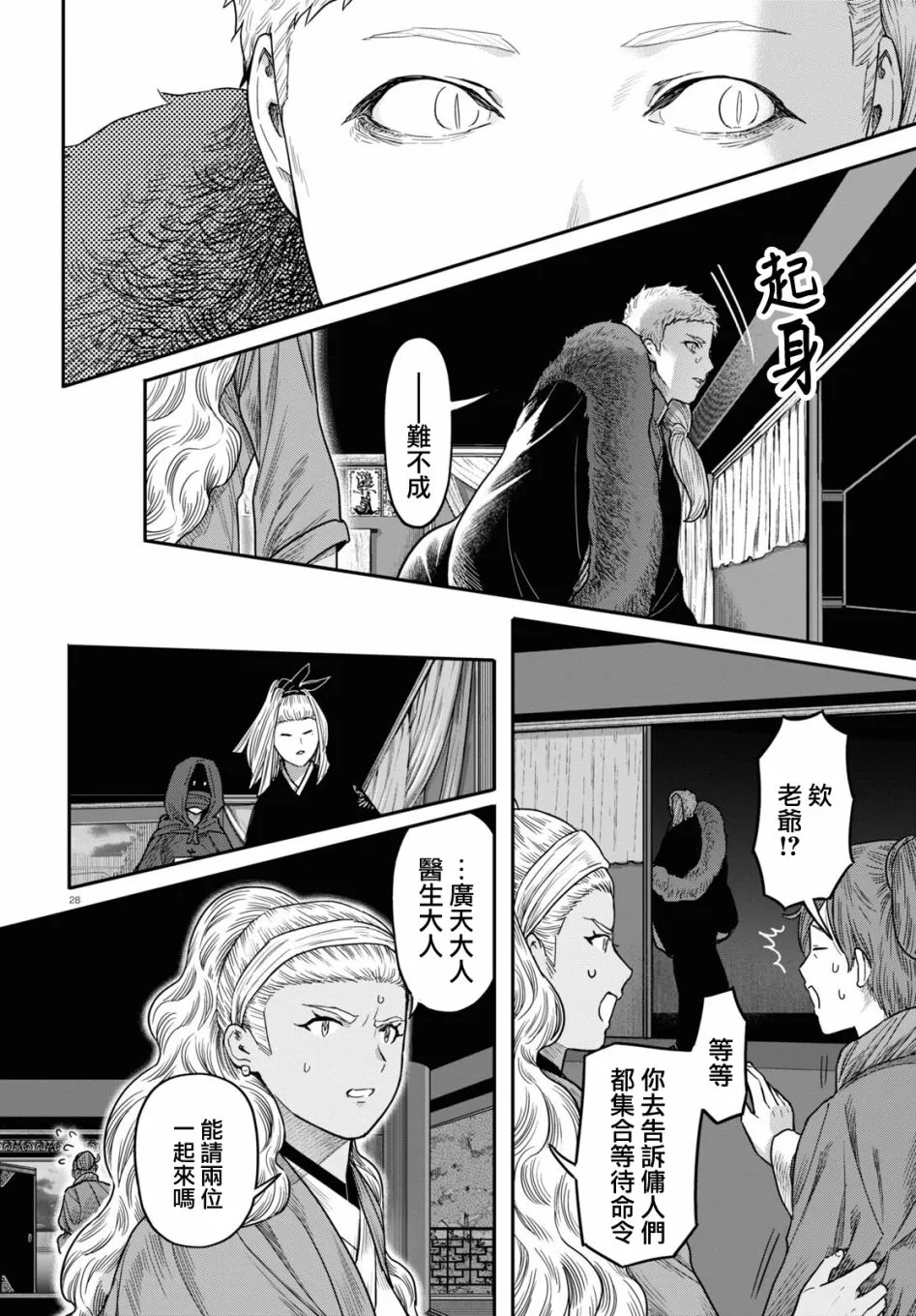 第28页