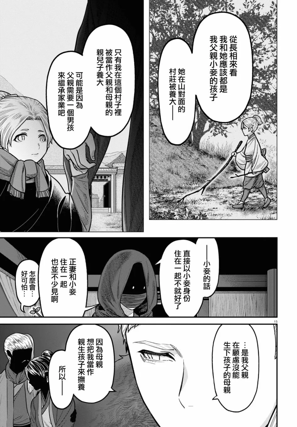 第15页