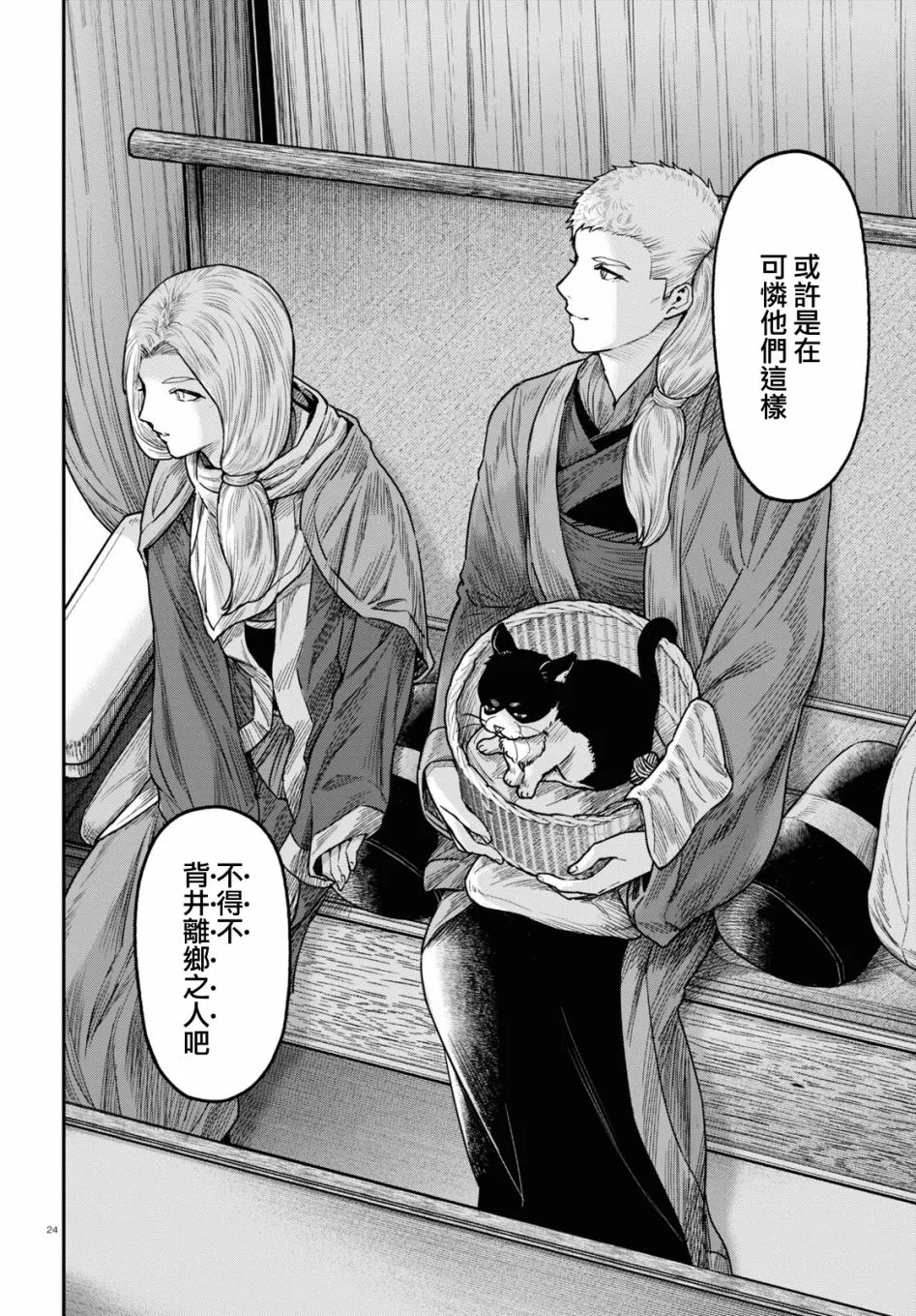 第24页