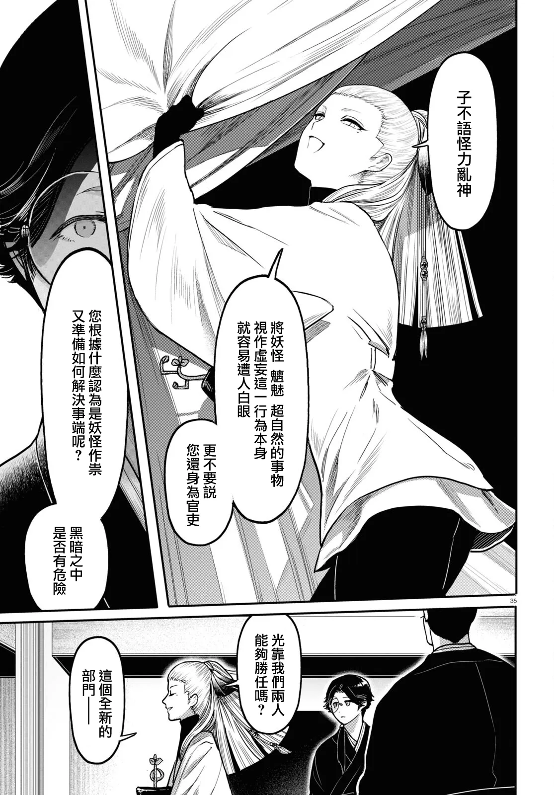 第37页
