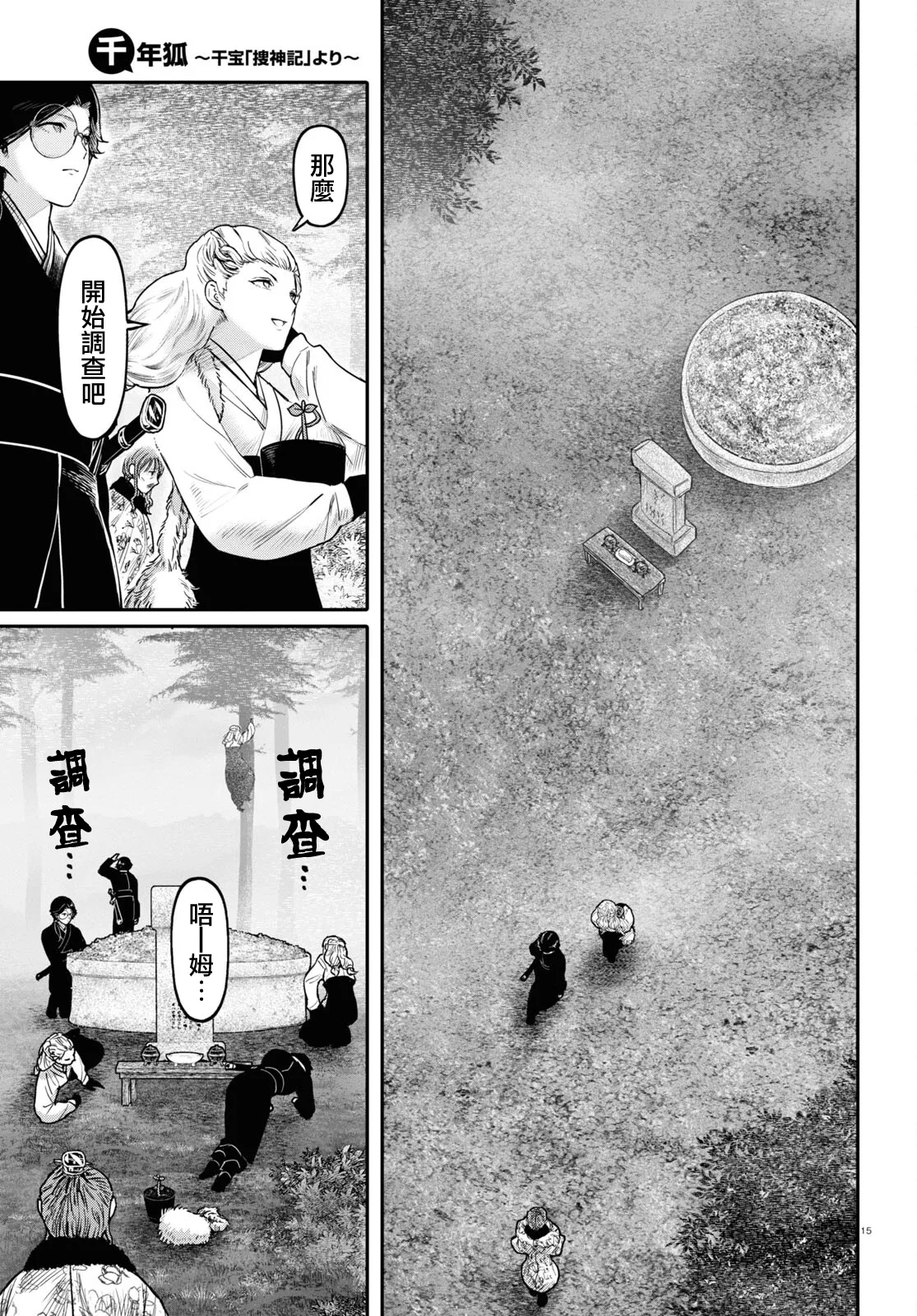 第15页