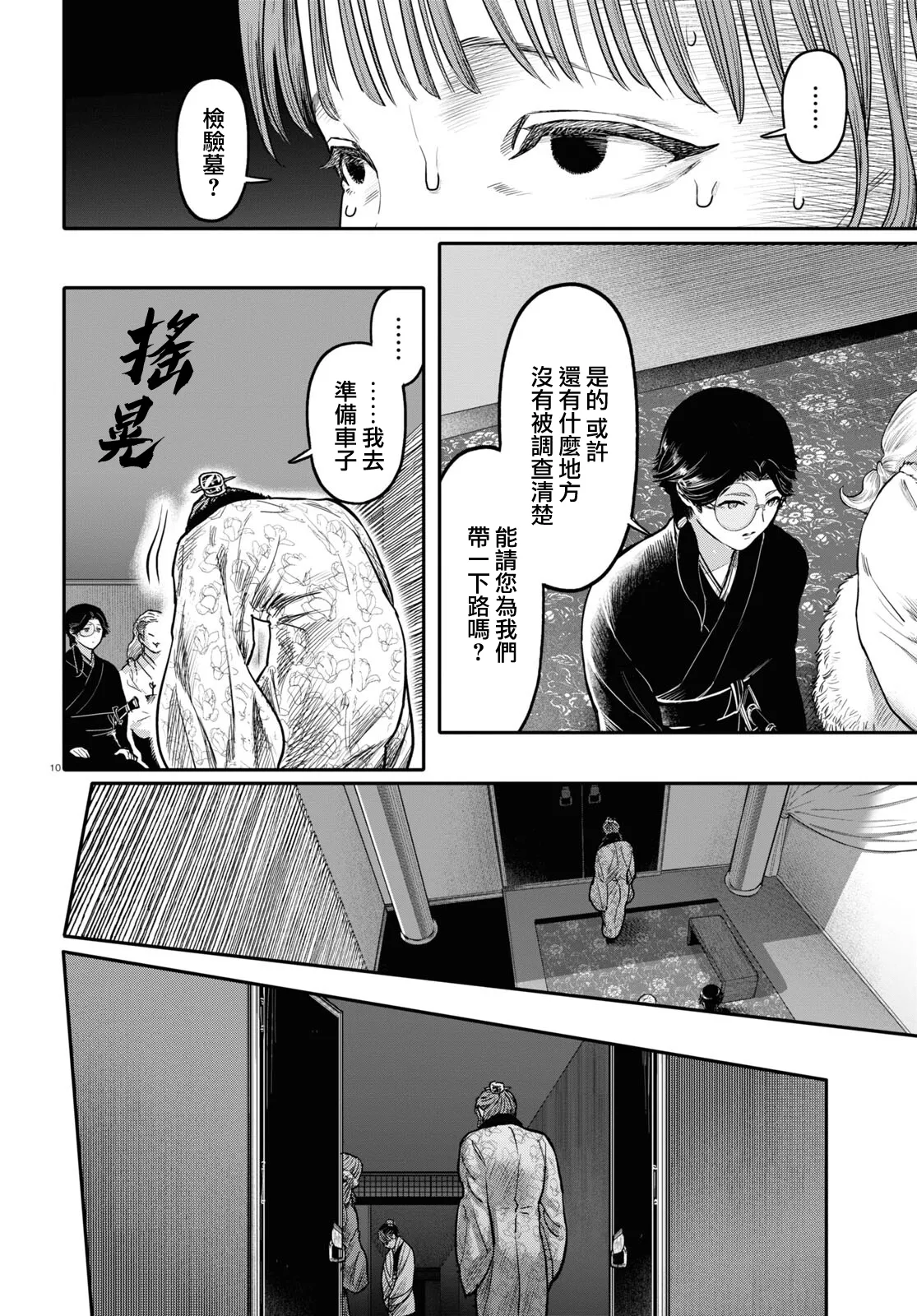 第10页
