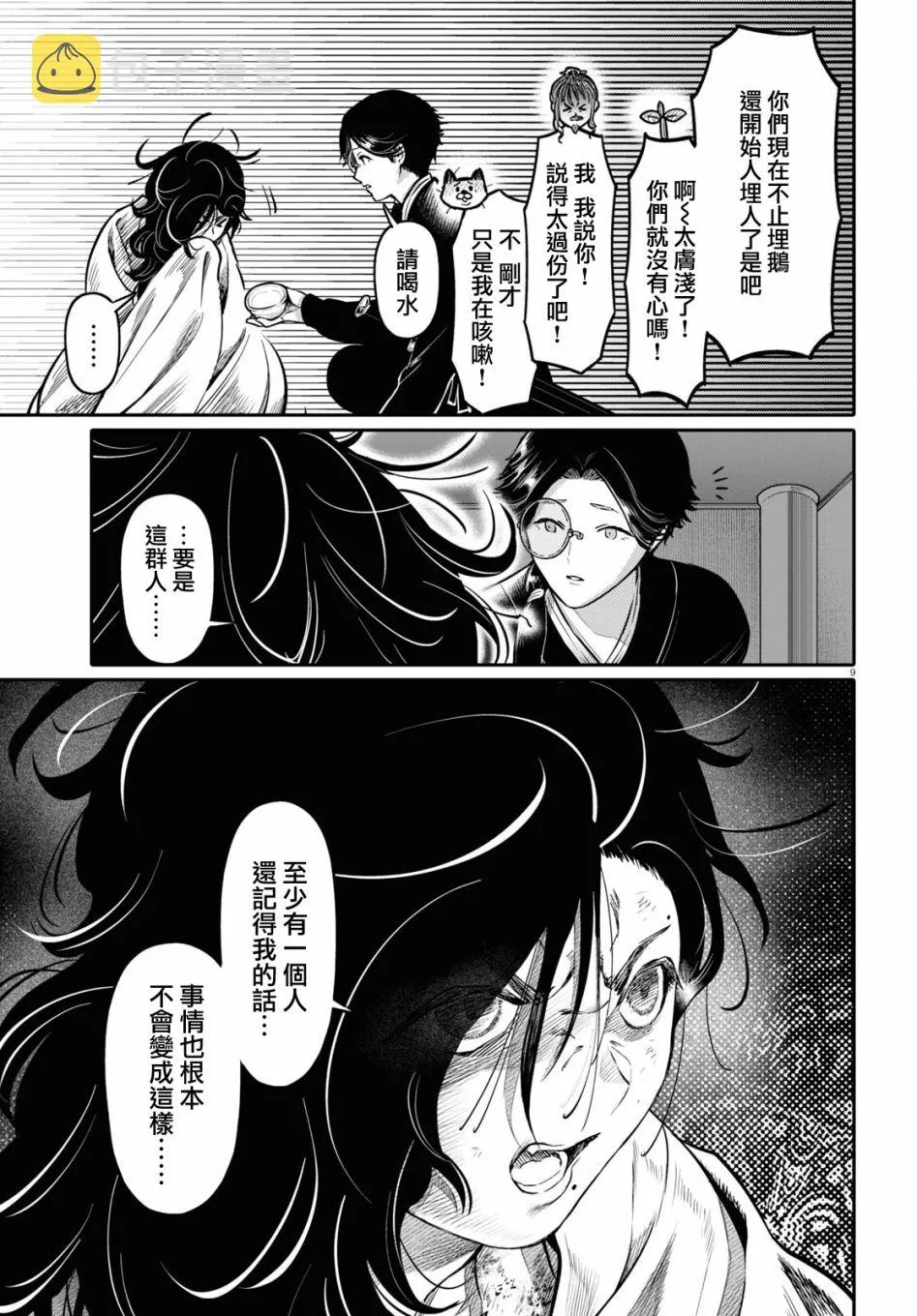 第9页