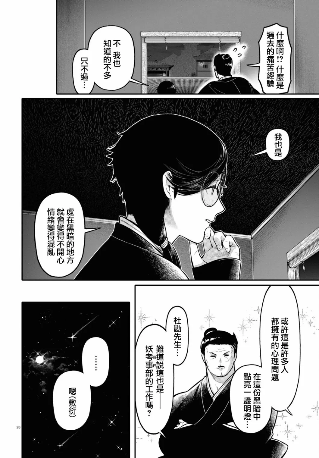 第26页
