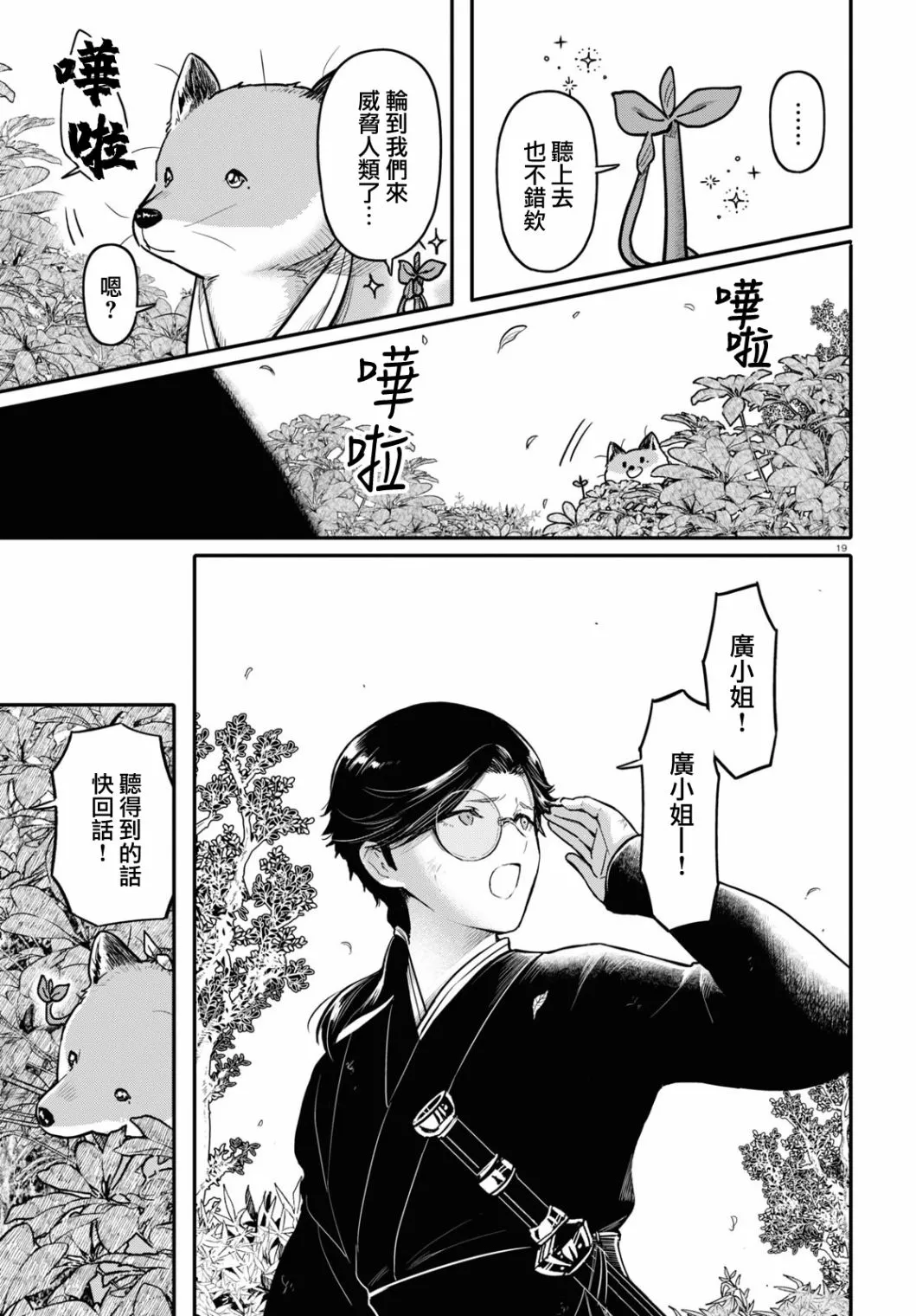 第19页